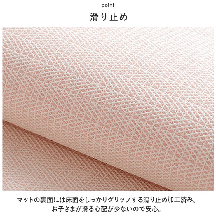 バスマット