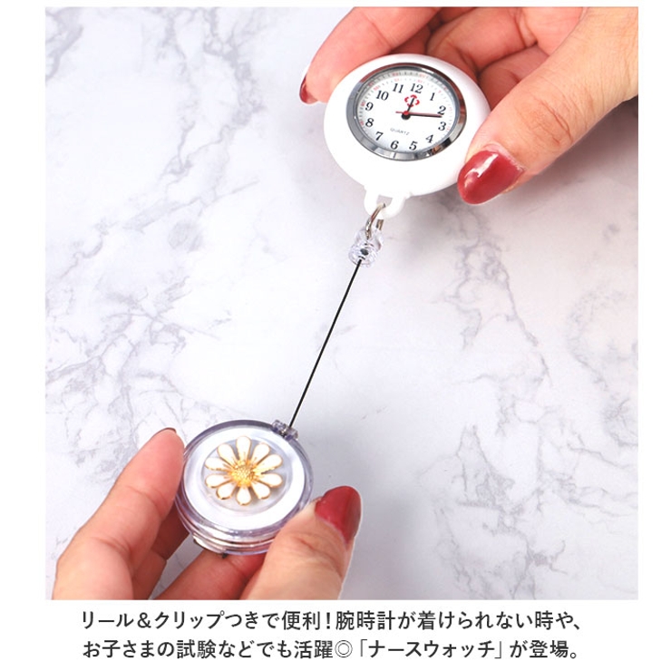 ナースウォッチ