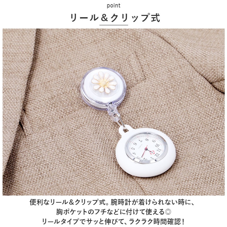 ナースウォッチ