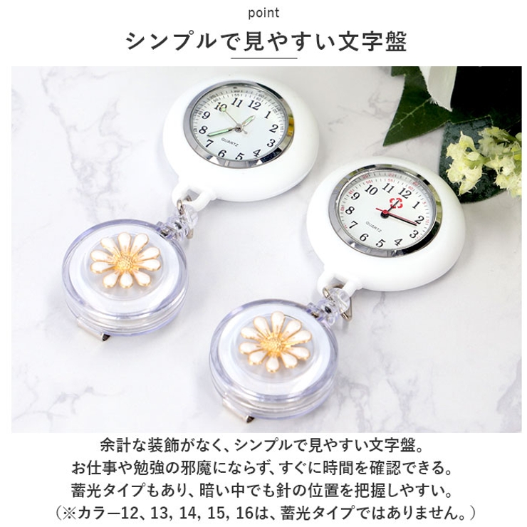 ナースウォッチ