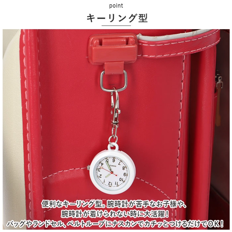 ナースウォッチ