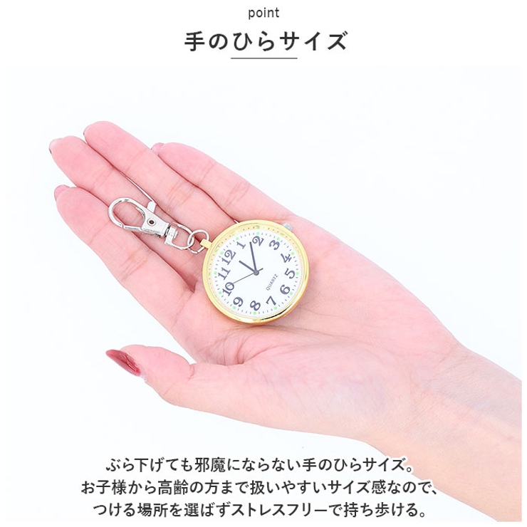 ナースウォッチ