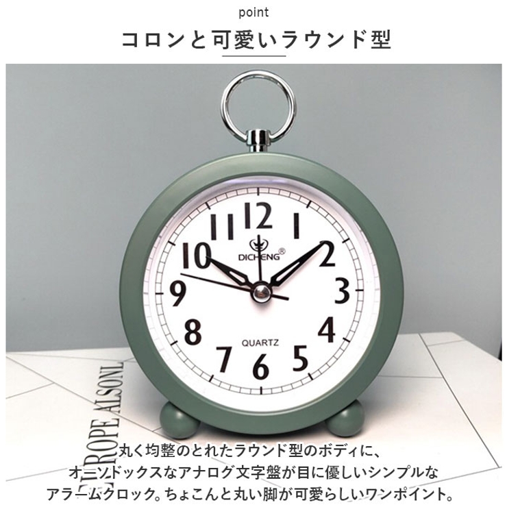 目覚まし時計