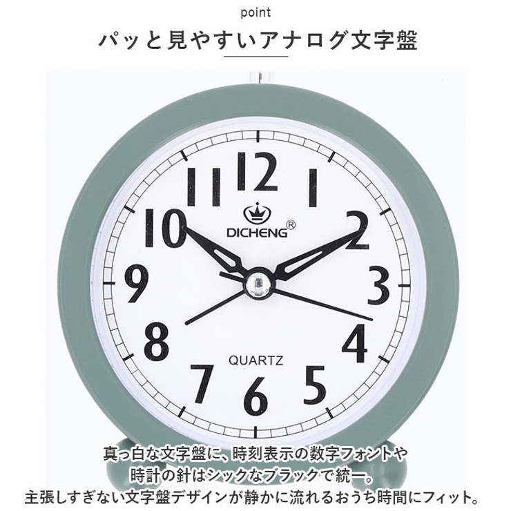 目覚まし時計