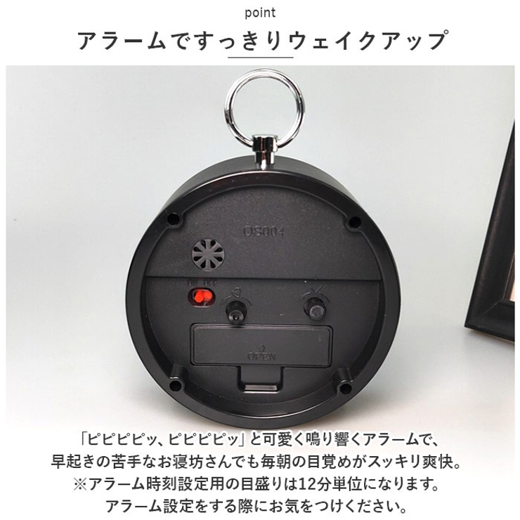 目覚まし時計