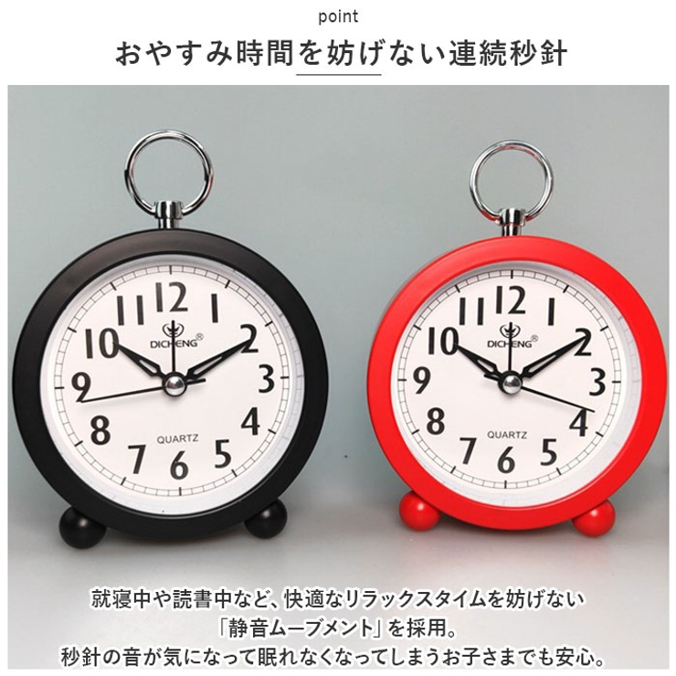 目覚まし時計