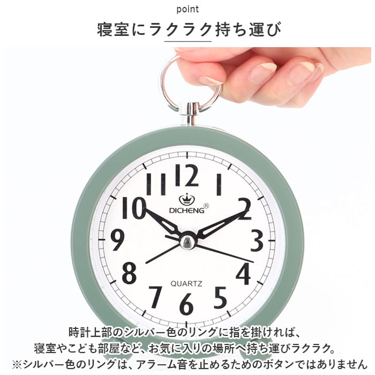 目覚まし時計
