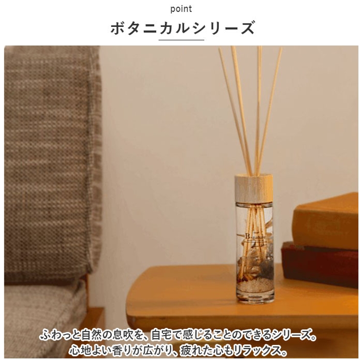B-nature リードディフューザー 120ml | BACKYARD FAMILY | 詳細画像3 