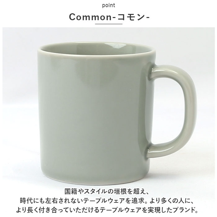 Common マグ 330ml | BACKYARD FAMILY | 詳細画像5 