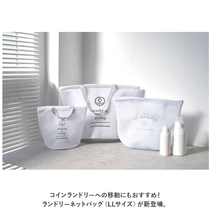 ランドリーバッグ
