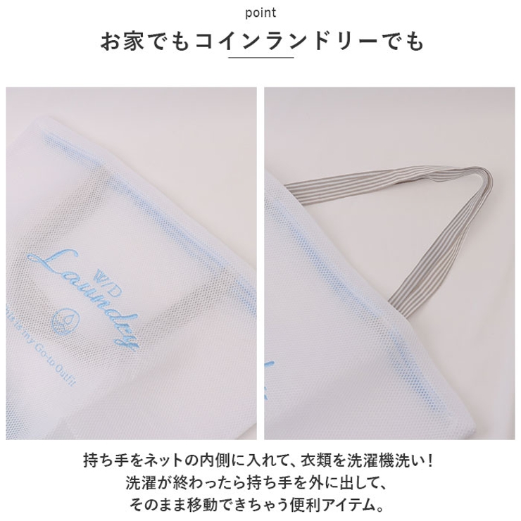 ランドリーバッグ