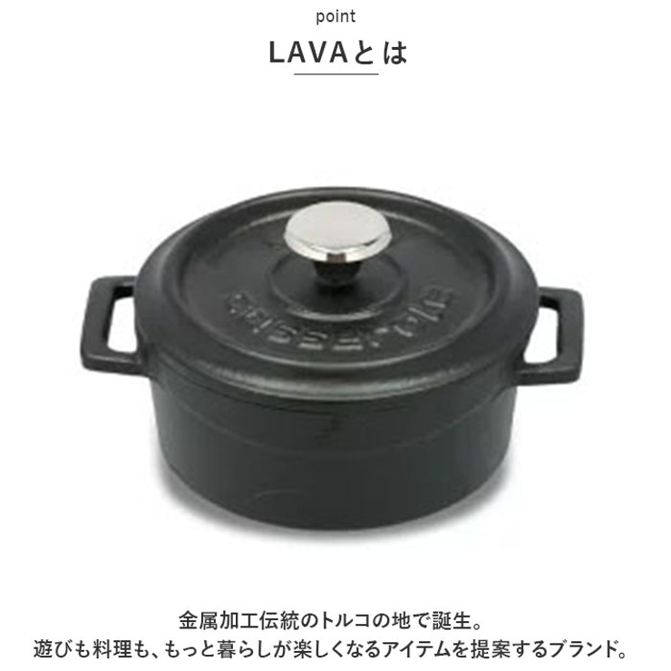 LAVA ラウンドキャセロール 14cm[品番：BCYW0020357]｜BACKYARD FAMILY