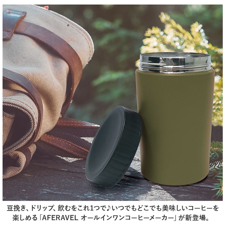 CAFERAVEL オールインワンコーヒーメーカー | BACKYARD FAMILY | 詳細画像2 