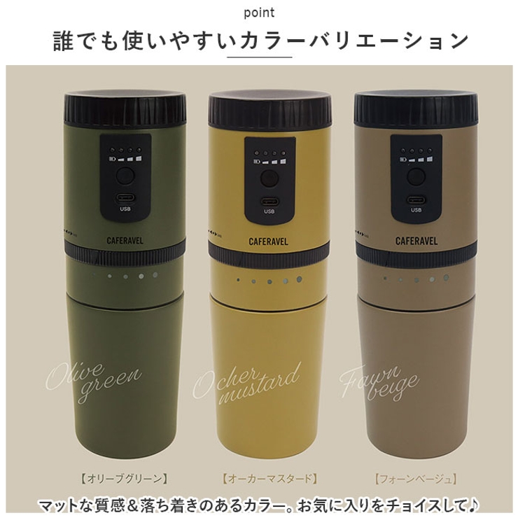 CAFERAVEL オールインワンコーヒーメーカー | BACKYARD FAMILY | 詳細画像11 