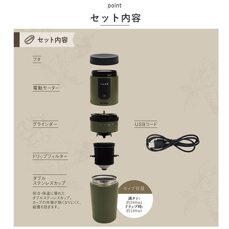 CAFERAVEL オールインワンコーヒーメーカー | BACKYARD FAMILY | 詳細画像12 
