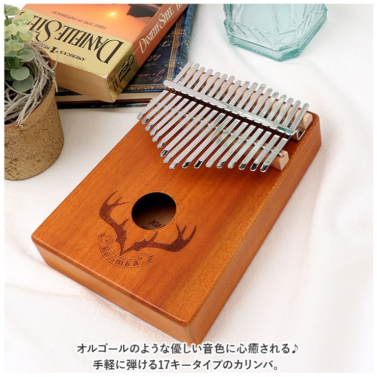 カリンバ 17キー pmyca02[品番：BCYW0020563]｜BACKYARD FAMILY