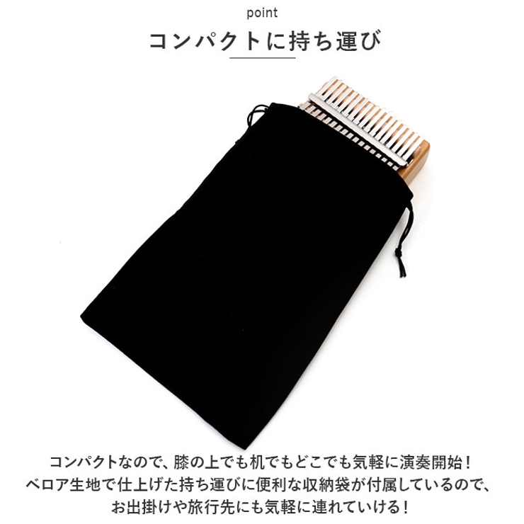カリンバ