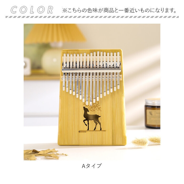 カリンバ