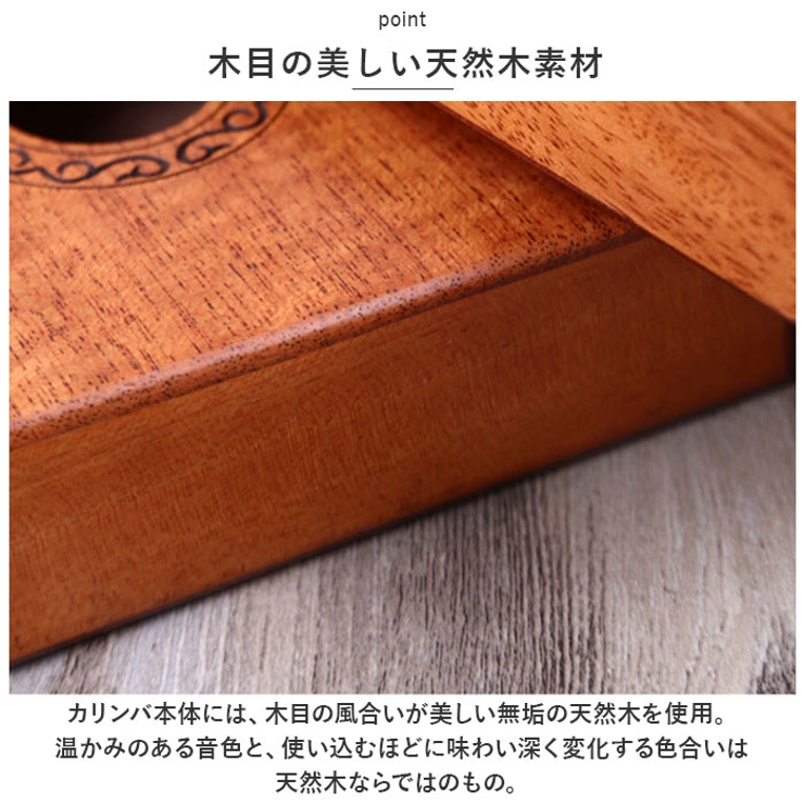 カリンバ 17キー pmyca06 | BACKYARD FAMILY | 詳細画像5 