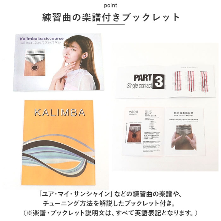 カリンバ 17キー pmyca06 | BACKYARD FAMILY | 詳細画像6 