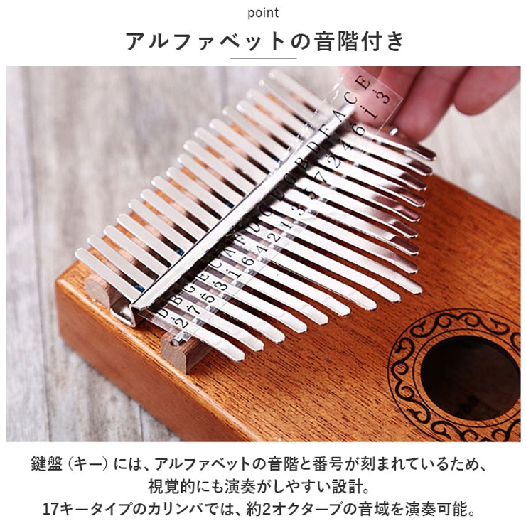 カリンバ 17キー pmyca08 | BACKYARD FAMILY | 詳細画像6 