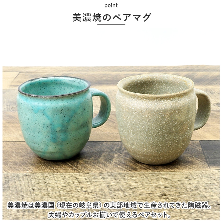 マグカップ