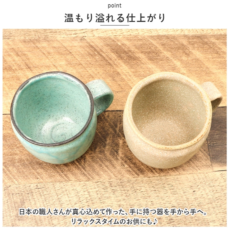 マグカップ