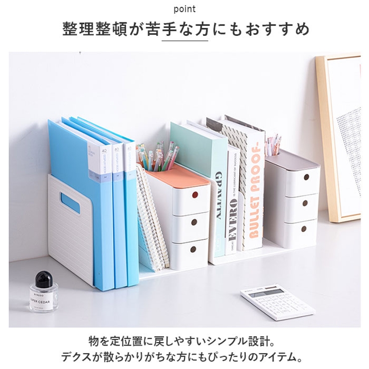 卓上収納ボックス