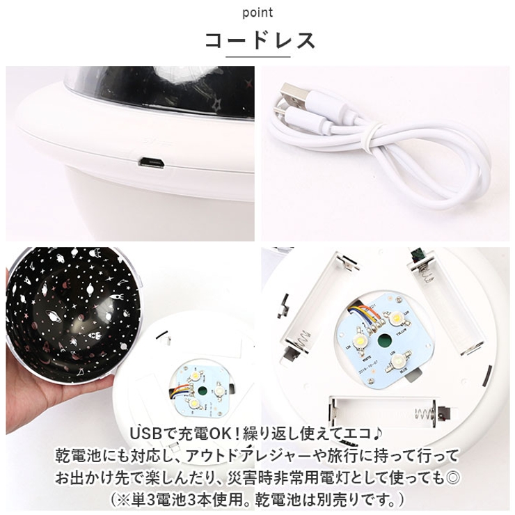 おうちで星空プラネタリウムライト | BACKYARD FAMILY | 詳細画像5 