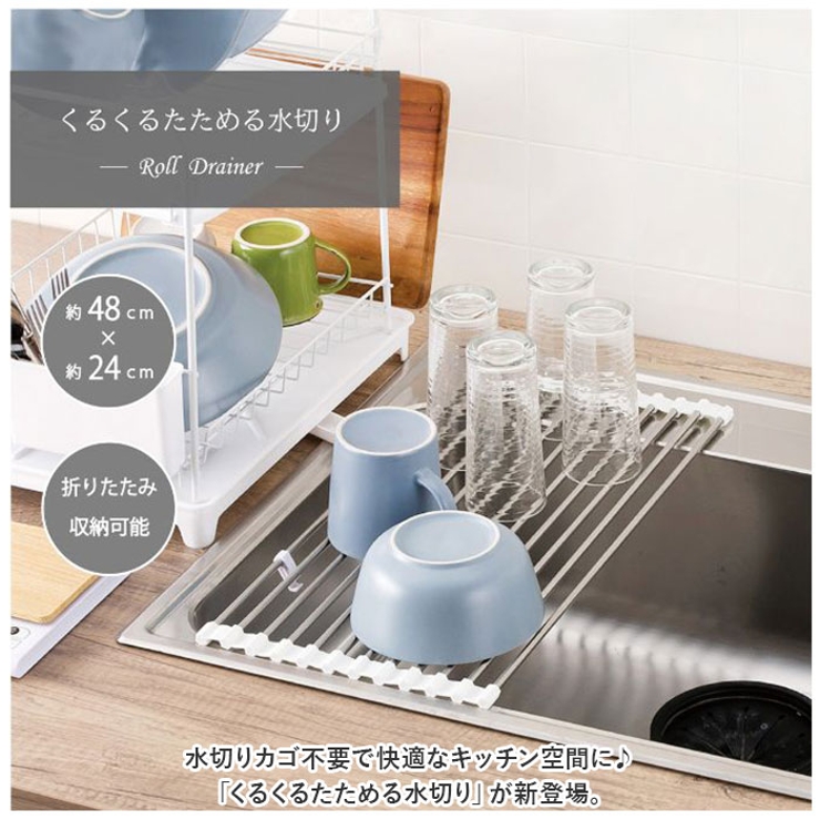 水切りラック