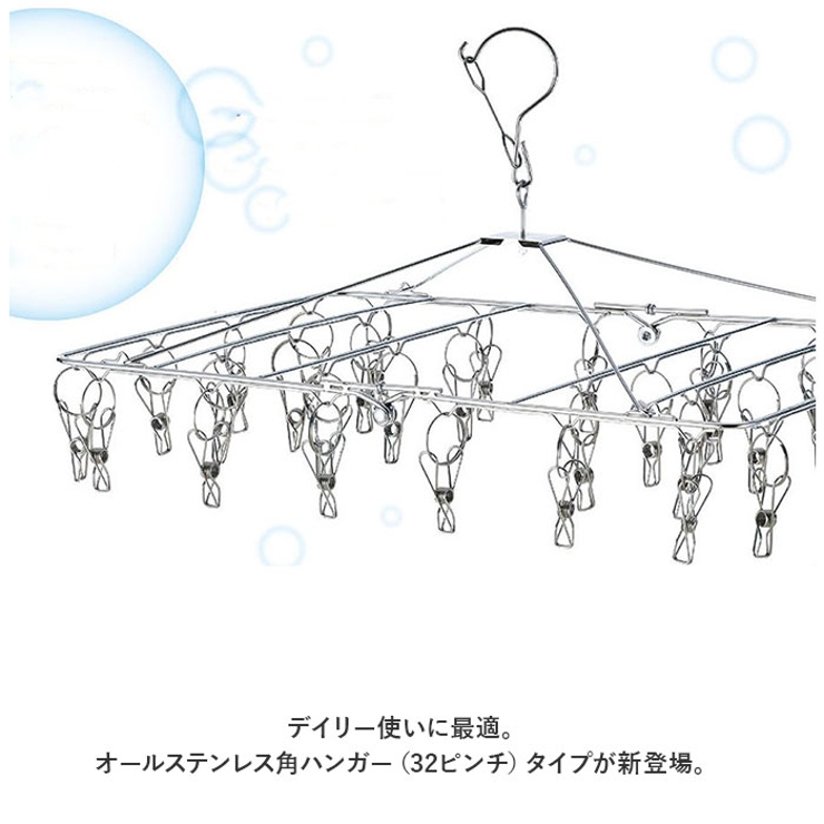 ピンチハンガー