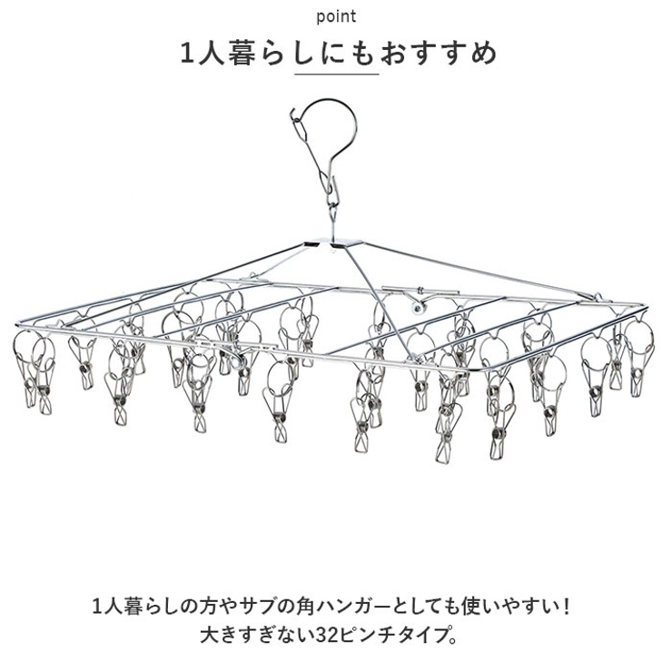 ピンチハンガー