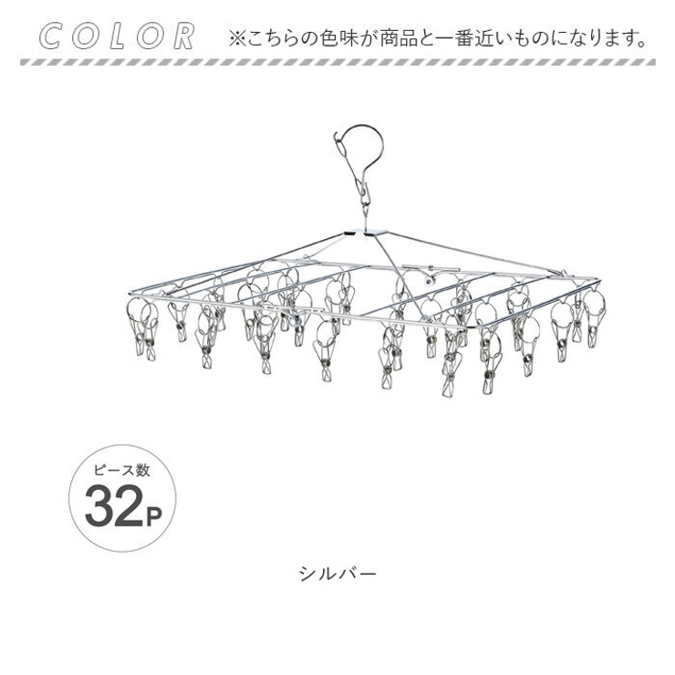 ピンチハンガー
