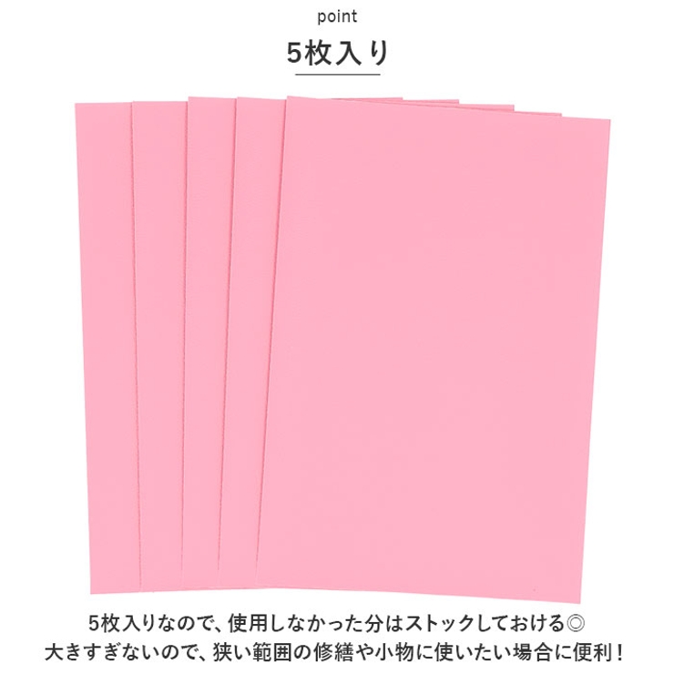 貼るレザー 20x30 5枚入り pmy2030no2 | BACKYARD FAMILY | 詳細画像8 