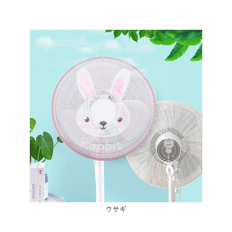 カントリー雑貨 ☆ 扇風機カバー(2) ハート 扇風機カバー pmyfanc01[品番：BCYW0020696]｜BACKYARD FAMILY（バック