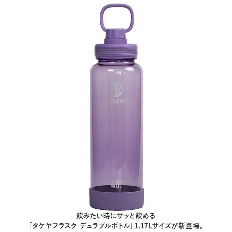 タケヤフラスク デュラブルボトル 1.17L | BACKYARD FAMILY | 詳細画像2 