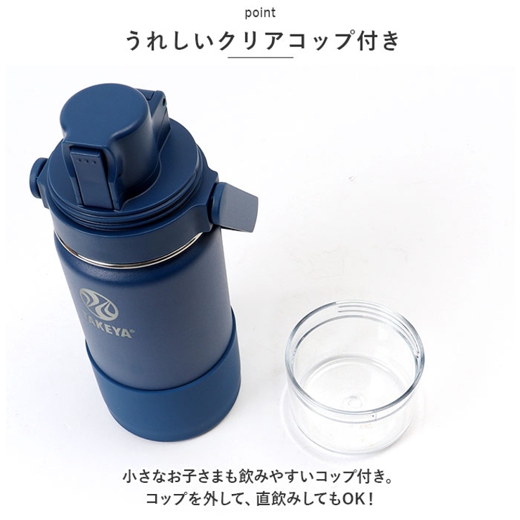 タケヤフラスク Go Cup 0.4L コップ付き真空ステンレスボトル | BACKYARD FAMILY | 詳細画像9 