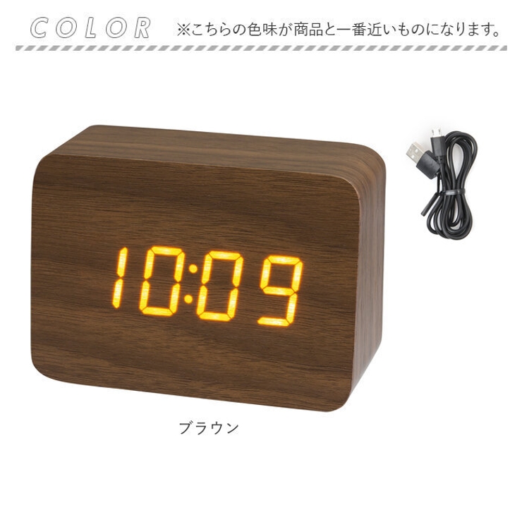 PLUSDECO プラスデコ 木目クロック 置時計[品番：BCYW0020739