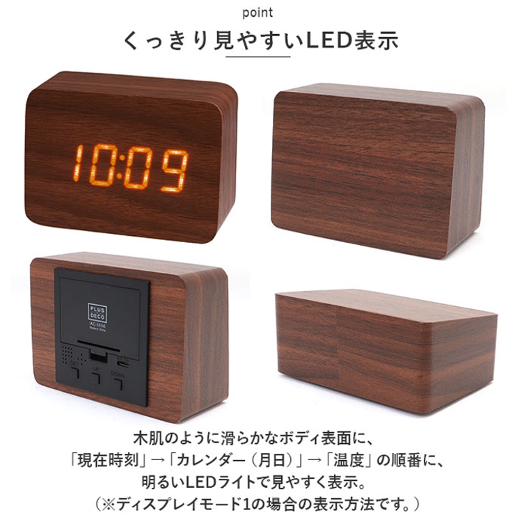 PLUSDECO プラスデコ 木目クロック 置時計[品番：BCYW0020739