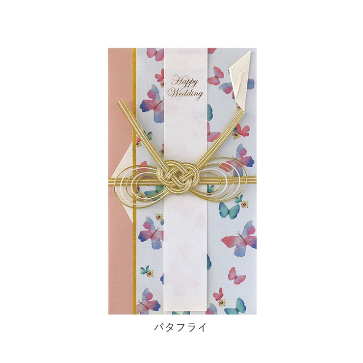 ご祝儀袋