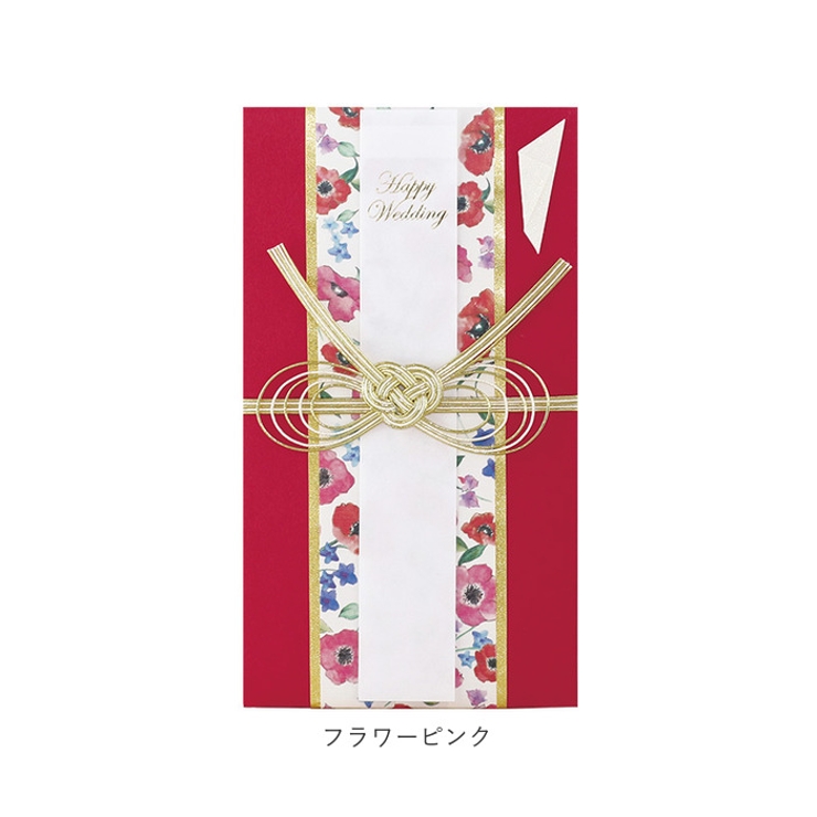 ご祝儀袋