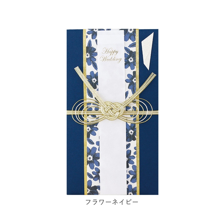 ご祝儀袋