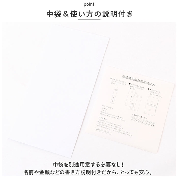 ご祝儀袋