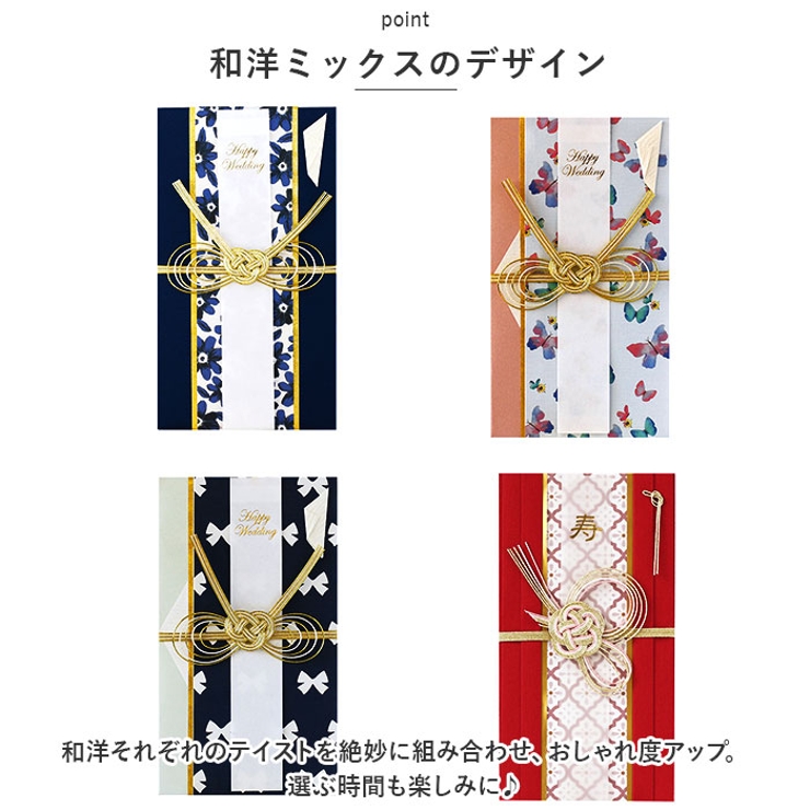 ご祝儀袋