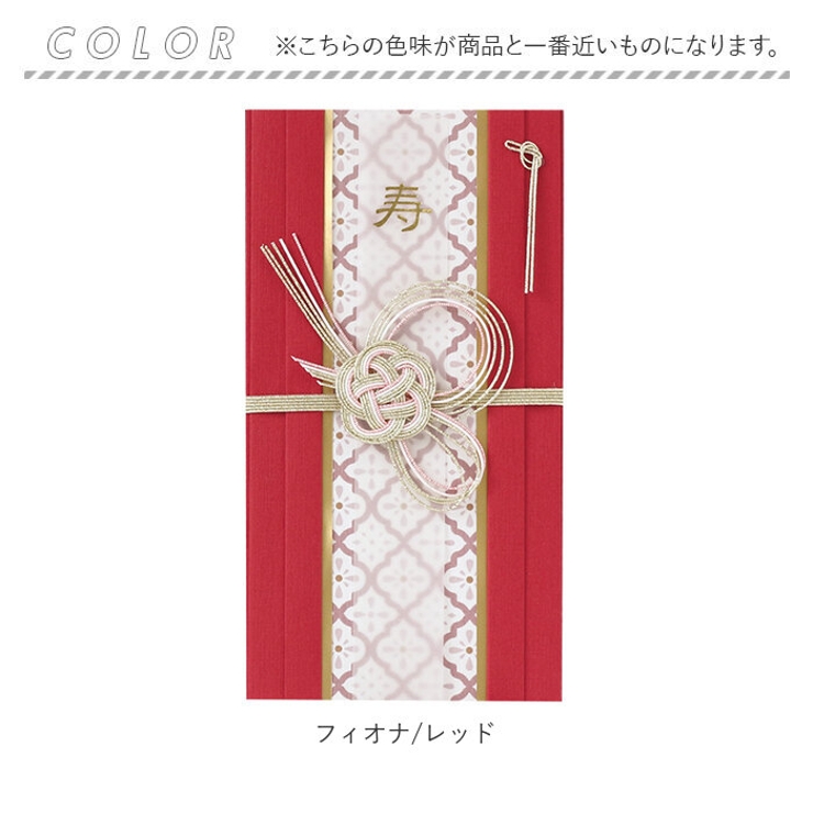 ご祝儀袋