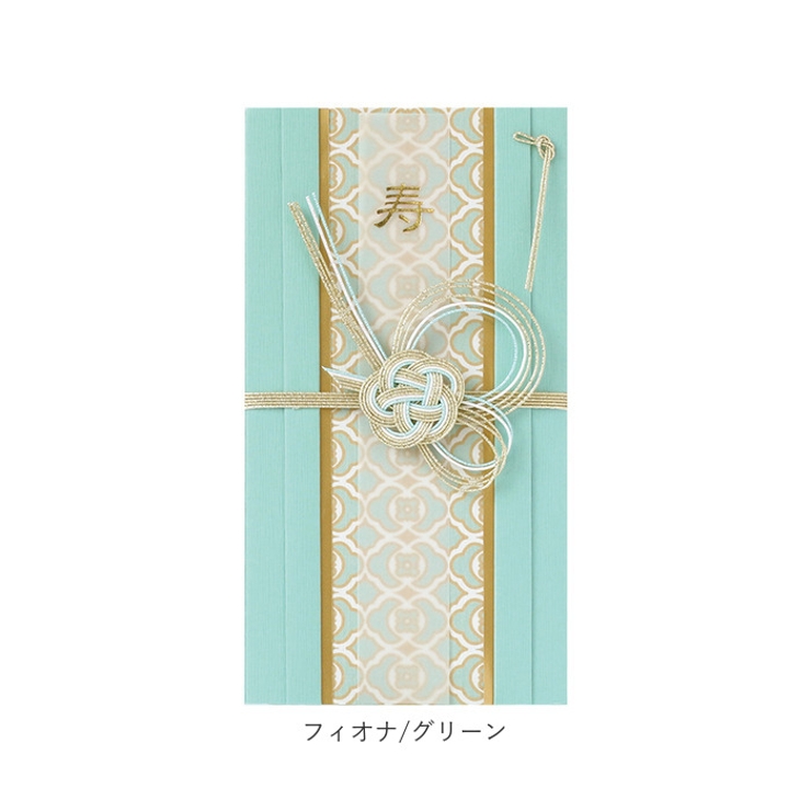 ご祝儀袋