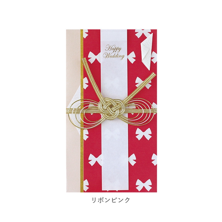 ご祝儀袋