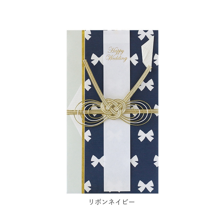 ご祝儀袋