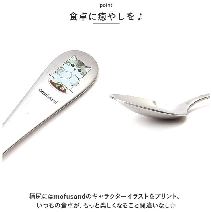 mofusand モフサンド カレースプーン | BACKYARD FAMILY | 詳細画像4 