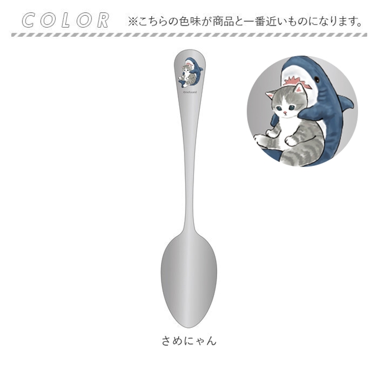 mofusand モフサンド カレースプーン | BACKYARD FAMILY | 詳細画像6 
